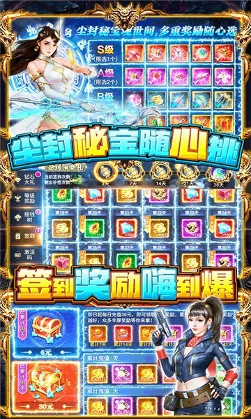 神龙宝藏