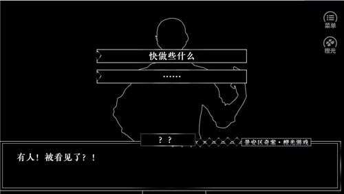 逆光者