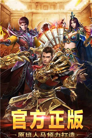 烈火战神单职业