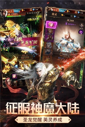 神龙猎手H5