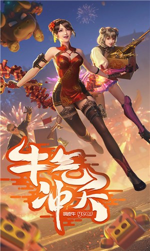 穿越火线枪战王者惊魂奇妙夜