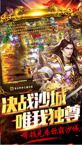 烈火传奇单职业