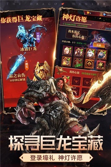 神龙猎手H5