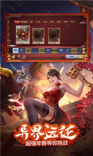 穿越火线枪战王者惊魂奇妙夜