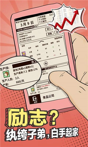 爸爸活下去2.2.1