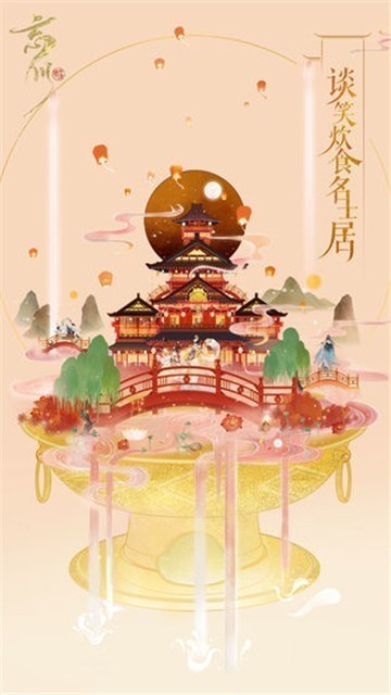 网易忘川风华录截图