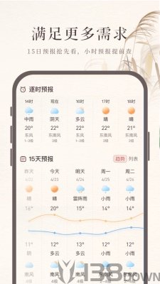 诸葛天气