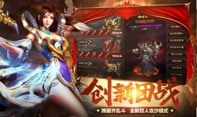 烈斩单职业传奇