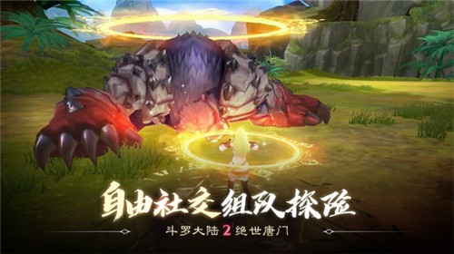 斗罗大陆2绝世唐门1.1.5