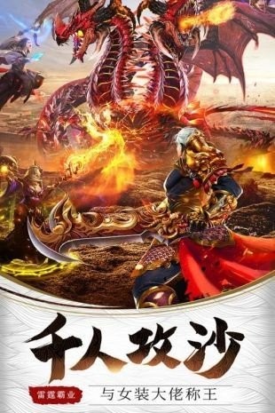 零米打金传奇