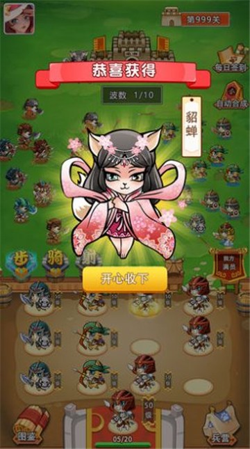 猫猫斗你玩