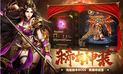 烈斩单职业传奇