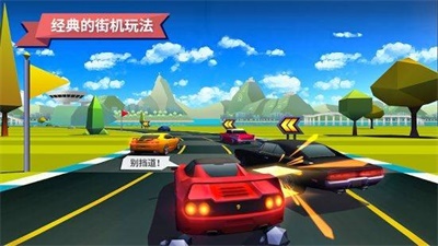 驶向天际车辆截图