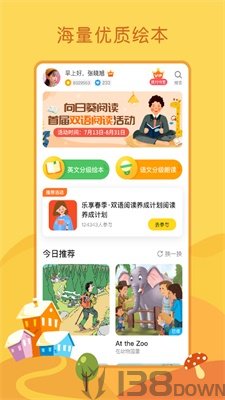 向日葵阅读