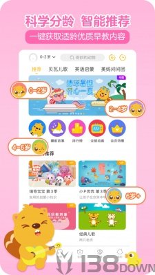 贝瓦儿歌