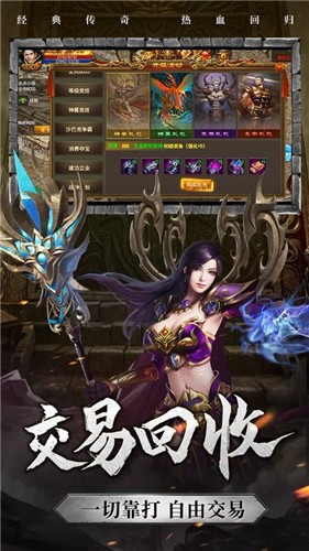 光通传奇3