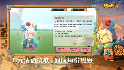 迷你世界0.53.1