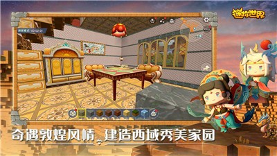 迷你世界0.53.1