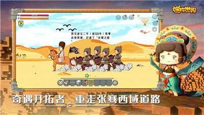 迷你世界0.53.1
