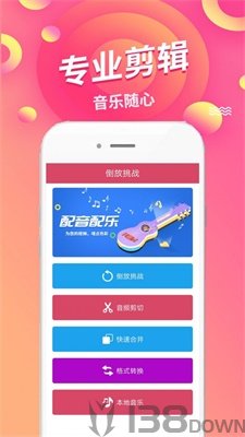 语音倒放挑战