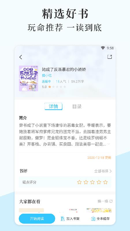 燃文小说阅读器