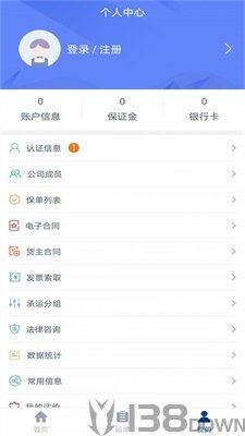 银基物联货物端