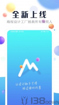 海报设计工厂