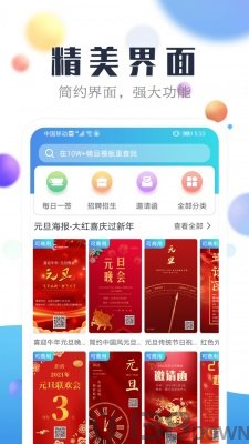 海报设计工厂