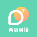 希氧