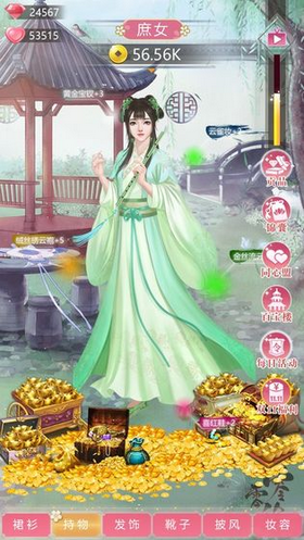 我的女儿是女皇截图