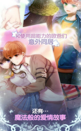 魔力少女汉化