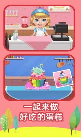 艾莎去度假