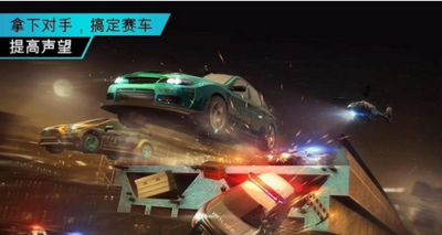 极品飞车无极限赛车安卓