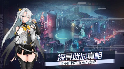映月城与电子姬b服截图