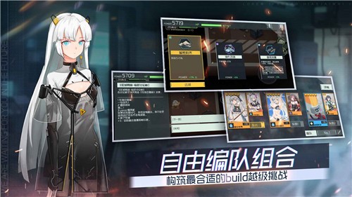 映月城与电子姬b服截图