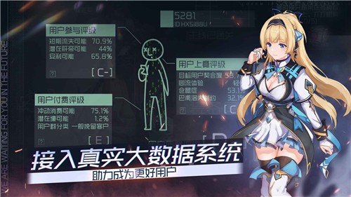 映月城与电子姬b服截图