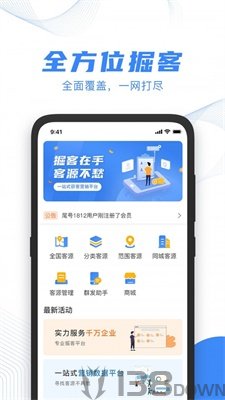 掘客
