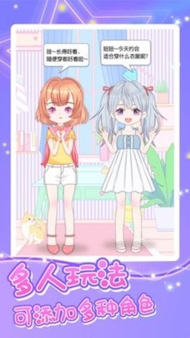 魔力装扮无限钻石