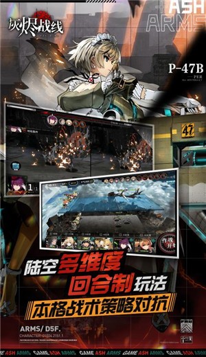 灰烬战线1.0.10