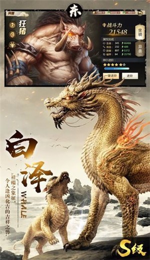 我的异兽特牛手游