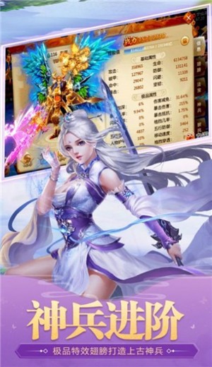 仙迹之九州神剑