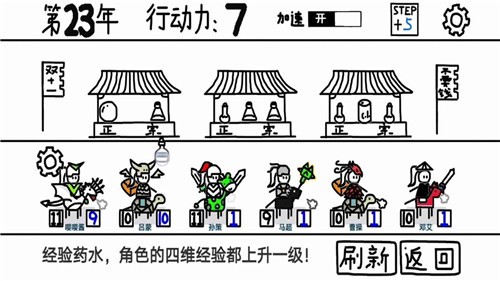 鼠绘三国模拟器0.4.3