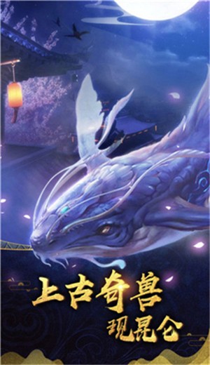 我的异兽特牛手游
