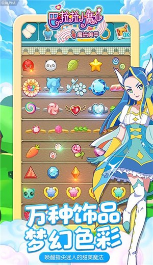 巴啦啦小魔仙魔法美甲