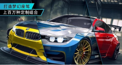 极品飞车无极限赛车安卓