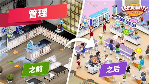 我的咖啡馆2021.3.6
