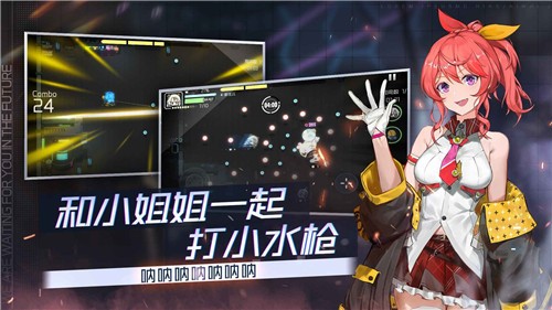 映月城与电子姬b服