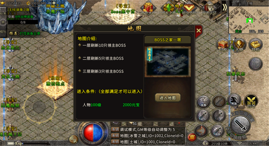 龙城秘境之冰雪之城平台