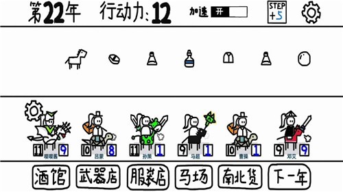 鼠绘三国模拟器0.4.3