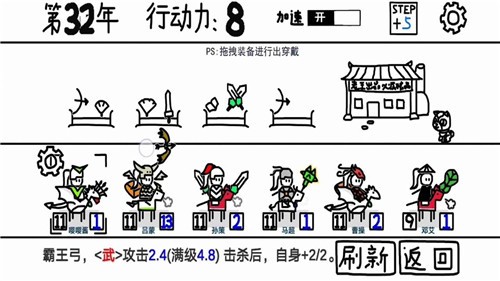 鼠绘三国模拟器0.4.3